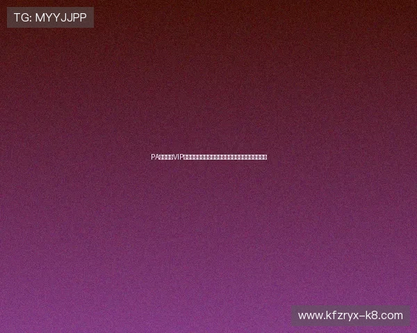 PA真人娱乐VIP平台全面升级，带来极致游戏体验与尊贵会员专属福利