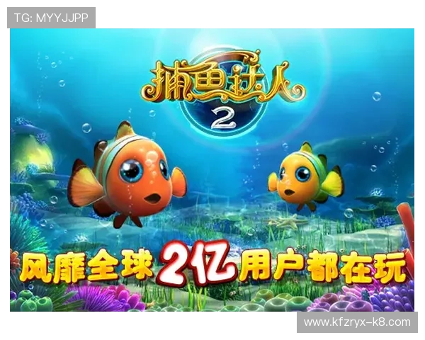 K8捕鱼国际客服支持与反馈渠道，及时解决玩家遇到的游戏问题