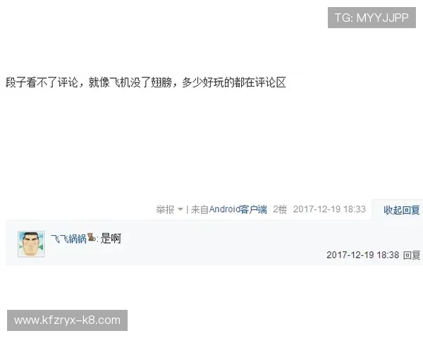 凯发直播体育平台的用户评价与反馈汇总，为优化直播体验提供宝贵参考