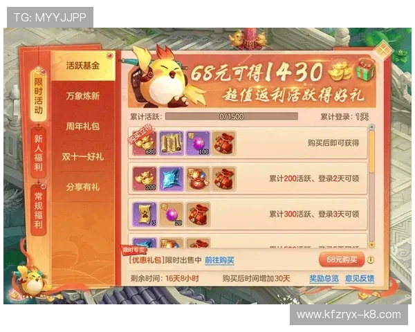 凯发国际优惠券与促销活动最新动态助你轻松获取丰富游戏福利 凯发国际优惠券与促销活动最新动态助你轻松获取丰富游戏福利