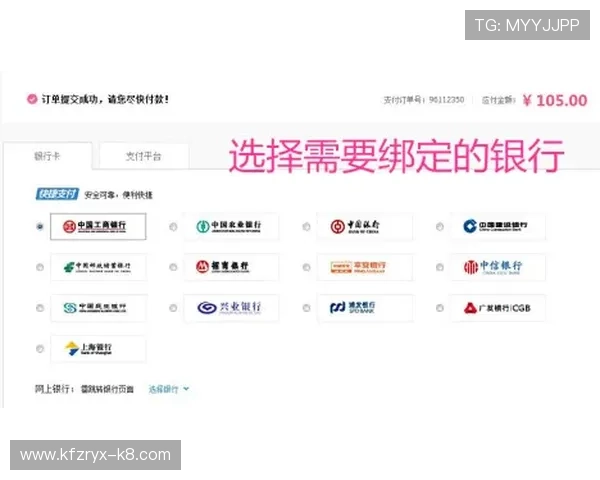 K8金沙电子平台的支付方式多样化，确保玩家资金安全与便捷