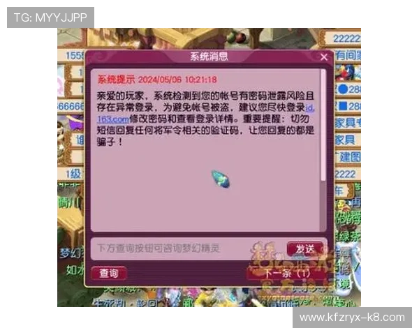 凯发娱乐网娱乐app的账号安全设置，防止账号被盗与信息泄露