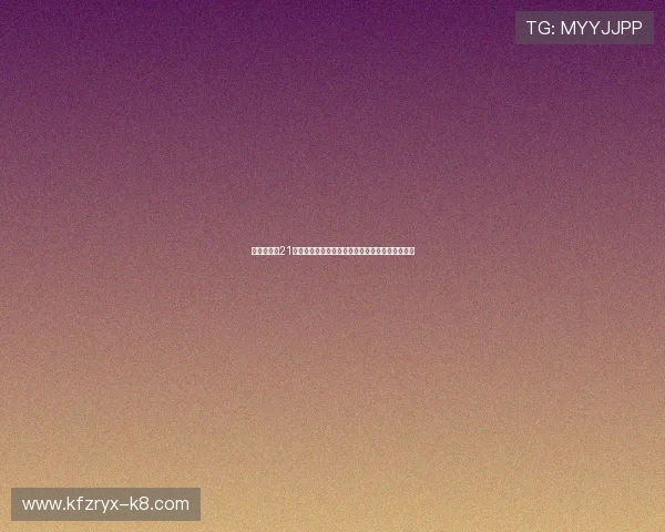 凯发开户送21红包助力世界杯精彩赛事报道与玩家互动体验提升